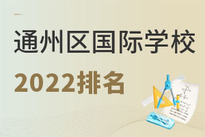 2022걱ͨ݅^(q)HW(xu)У