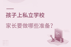 ˺˽W(xu)УL(zhng)ҪЩ(zhn)