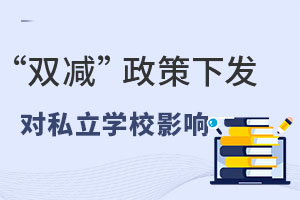 2021ꡰpp°l(f)˽W(xu)Уý̲Ӱ푆᣿