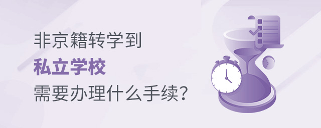 ǾD(zhun)W˽WУҪkʲôm(x).jpg