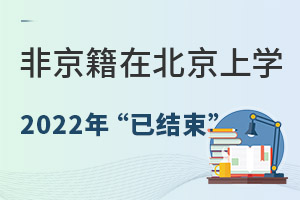 2022걱؅^(q)ǾڱόW(xu)W(xu)(zhn)䌍Hѽ(jng)Y(ji)