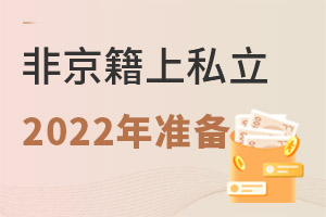 2022Ǿڱ˽W(xu)УW(xu)(zhn)䌍(sh)Hѽ(jng)Y(ji)