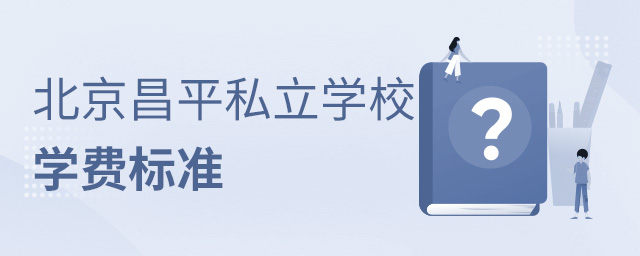 ƽ^(q)˽W(xu)УW(xu)M(bio)(zhn).jpg