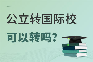 ڱϹW(xu)УČW(xu);D(zhun)W(xu)HW(xu)У?