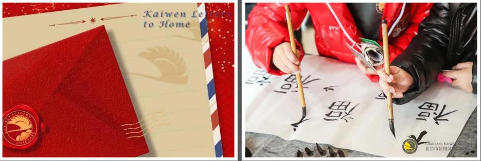 北京市朝陽區(qū)凱文學校