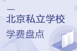 ˽W(xu)УW(xu)M(fi)Pc