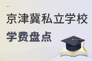 򼽵؅^(q)˽W(xu)УW(xu)MPcxԃrȌW(xu)У