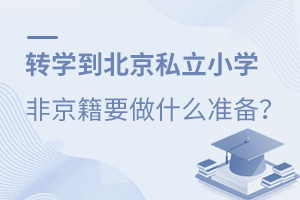 D(zhun)W(xu)˽СW(xu)ǾҪʲô(zhn)
