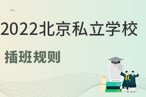 2022걱˽W(xu)УҎ(gu)t