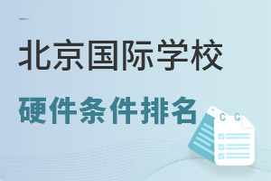 (gu)HW(xu)УӲO(sh)ʩf(wn)ƽw(chng)ČW(xu)УŵڶһȻǡ