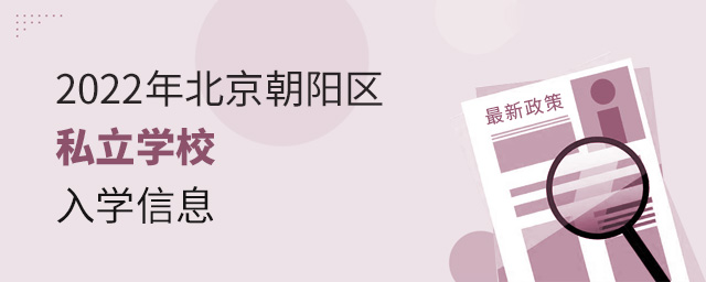 2022걱(yng)^(q)˽W(xu)УW(xu)Ϣ.jpg
