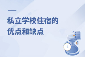 ˽W(xu)Уס޵ă(yu)cȱc