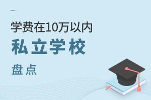 W(xu)M10fԃ(ni)˽W(xu)УPc