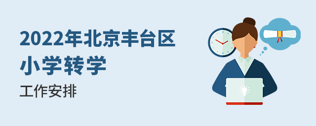 2022S_(ti)^(q)ǰСW(xu)D(zhun)W(xu)Ł!˽W(xu)У.jpg
