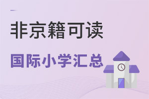 2023W(xu)Ǿx20(gu)HСW(xu)ϢR