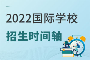 2022(gu)HW(xu)Уr(sh)gS,e(cu)^(gu)ҪУ(ji)c(din)ղء