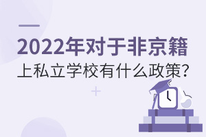 2022ꌦڷǾ˽W(xu)Уʲô