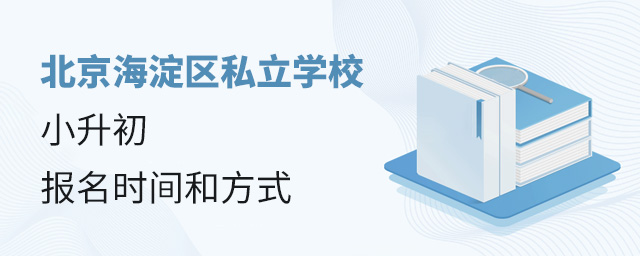 2022걱(yng)^(q)˽W(xu)УС(bo)r(sh)g(bo)ʽ.jpg