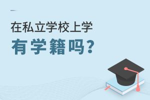 ˽W(xu)УόW(xu)ЌW(xu)?
