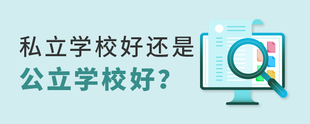 ˽W(xu)У߀ǹW(xu)Уô.jpg