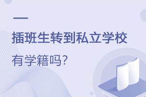 D(zhun)˽W(xu)УЌW(xu)᣿