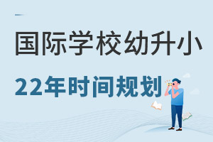 2022HW(xu)УСLעՈպ@ݕrgҎ(gu)