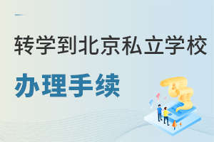 D(zhun)W(xu)˽W(xu)УҪʲôm(x)?