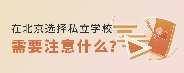 ڱx˽W(xu)Уr(sh)ҪעЩʲô.jpg