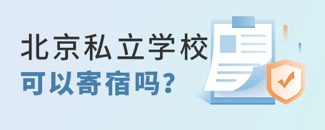 ˽W(xu)УǼƵĆᣬסУ.jpg