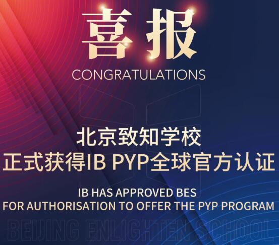 ֪W(xu)УIBJ(rn)C1.jpg