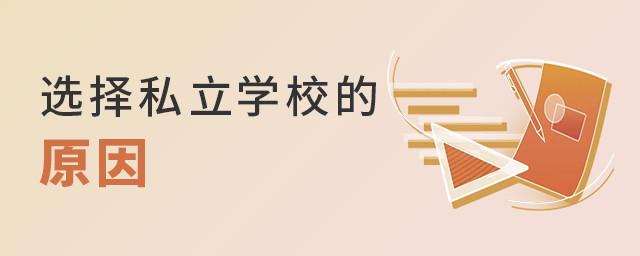 ʲôҪ麢xW(xu)M(fi)ܸߵ˽W(xu)У@ (tng)^(gu)õĴ!.jpg