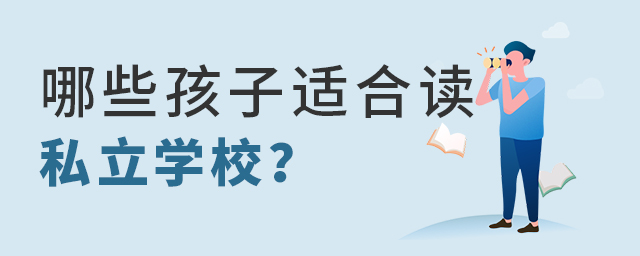 ЩmϾx˽W(xu)Уԓôx(yu)|(zh)W(xu)У@ƪһҪ.jpg