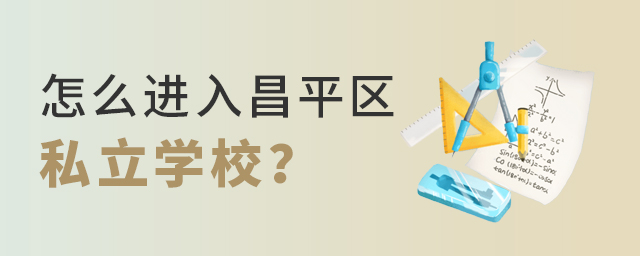 ҪôʂMƽ^(q)(yu)|(zh)˽WУ.jpg