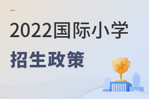 2022(gu)HСW(xu)Ҫ