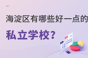 ^(q)Щһc(din)˽W(xu)У