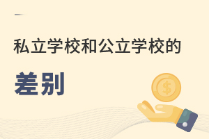 ˽W(xu)У͹W(xu)Уe