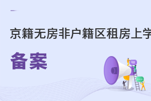 2022꾩oڷǑ^(q)ⷿ˽W(xu)УЩȺҪ䰸?ԓôk?