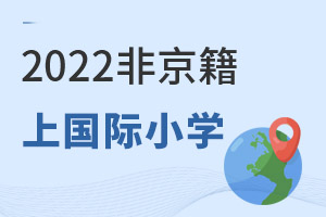 ߡ2022Ǿχ(gu)HСW(xu)W(xu)