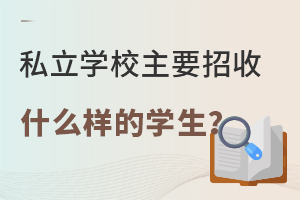 ˽W(xu)УҪЩW(xu)