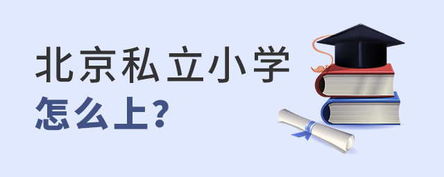 ˽СW(xu)ô.jpg