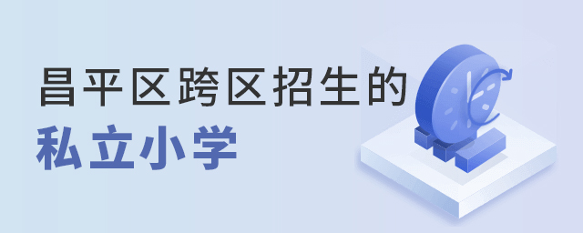 2022걱ƽ^(q)Կ^(q)˽СW(xu)Щ.jpg