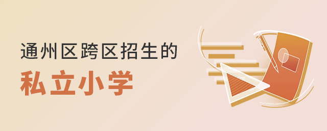 2022걱ͨ݅^(q)Կ^(q)˽СW(xu)Щ.jpg