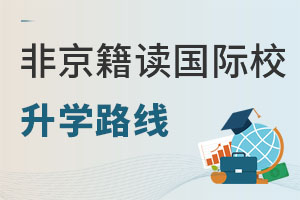 ǾͥxHW(xu)УӵW(xu)֮·