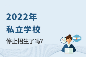 2022˽WУֹͣˆ?