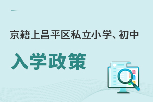 2022꾩ϲƽ^(q)˽СW˽еW