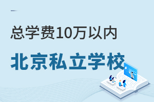 ޑxW(xu)M(fi)10fԃ(ni)ԃr(ji)˽W(xu)УRǾͥؿ