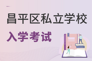 2022ƽ^(q)˽W(xu)УW(xu)ԇҪ