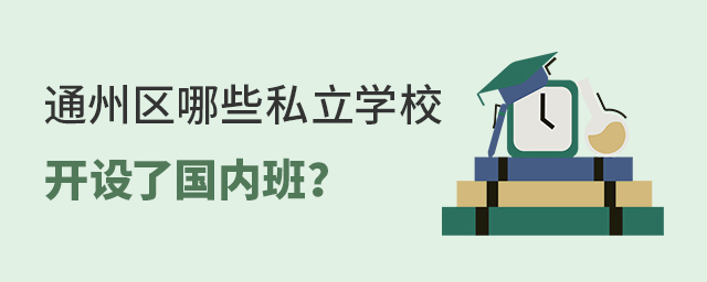 2022걱ͨ݅^(q)˽W(xu)У_O(sh)ˇ(ni).jpg
