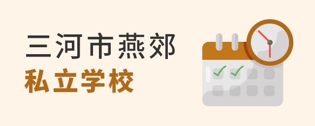 ޑa(chn)ོ@˽W(xu)УȫС߶ҿɫ@W(xu).jpg