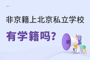 Ǿϱ˽W(xu)УЌW(xu)?